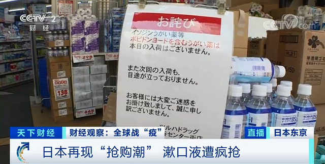 輸送帶廠家：日本漱口液遭瘋搶，漱口液真能預(yù)防新冠嗎