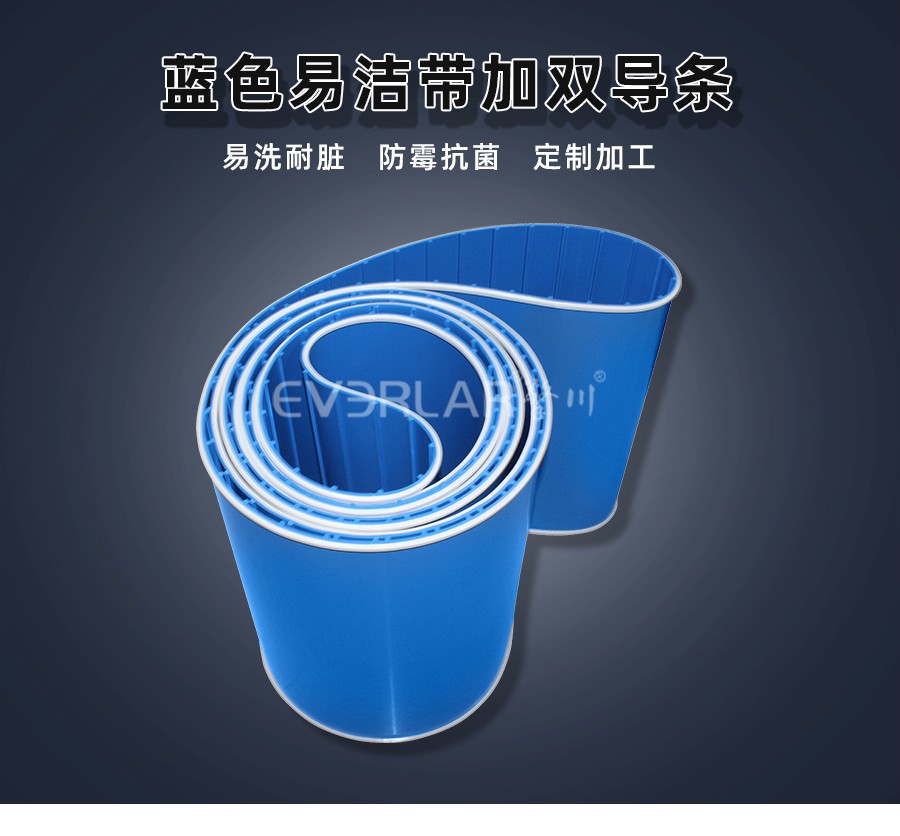 藍色易清潔帶加雙導條.jpg