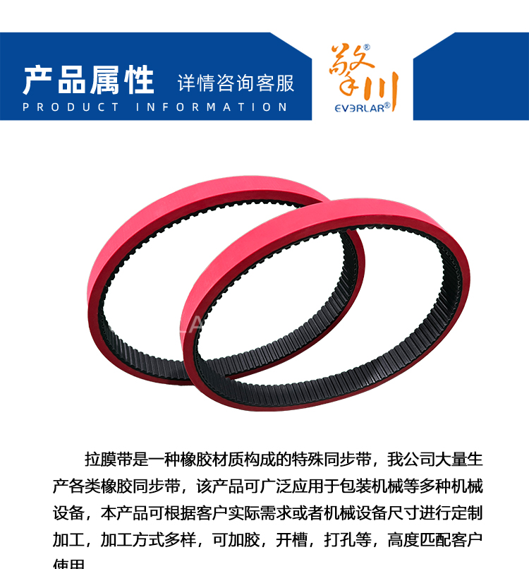 同步帶詳情頁多用平臺_04.jpg
