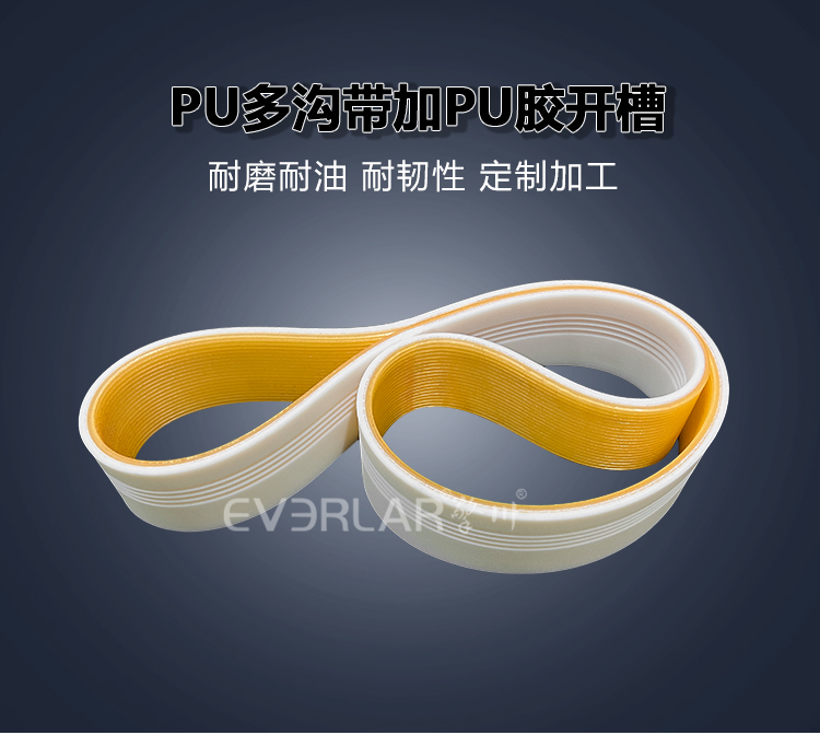 同步帶詳情頁(yè)多用平臺(tái)帶R_01.jpg